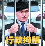 行政拘留的期間是否都能折抵刑期呢？