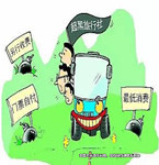 旅游社旅游產品貓膩多，簽訂旅游合同需謹慎