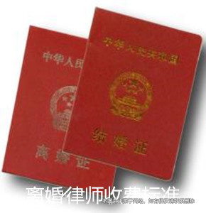 上海離婚律師收費標(biāo)準(zhǔn)