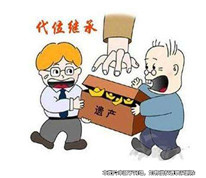 父親因他而死，出獄后卻主張其對祖父母的代位繼承權