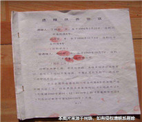 保姆欲通過(guò)遺贈(zèng)協(xié)議繼承老人的房產(chǎn)