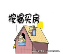 男子借準岳父名買房，與女友分手后拿不回房子