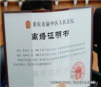 離婚協(xié)議已履行，未辦離婚手續(xù)也無效