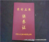 “五保戶”老人的遺產如何繼承？