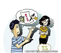 先辦理贈與合同后以買賣合同過戶的房屋是否屬于夫妻共同財產(chǎn)？