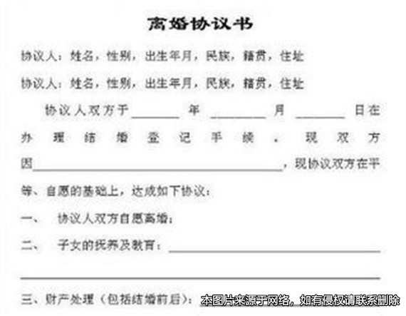 離婚前簽訂的離婚協議，一方反悔，另一方是否可以起訴？
