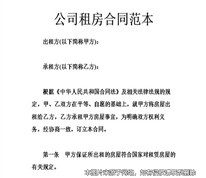 房主找租房公司租房后卻收不回租金，房主和租客如何維權？
