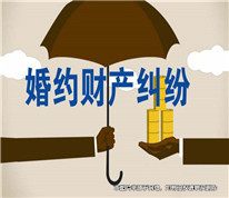 婚約財(cái)產(chǎn)起糾紛，法官調(diào)解化糾紛