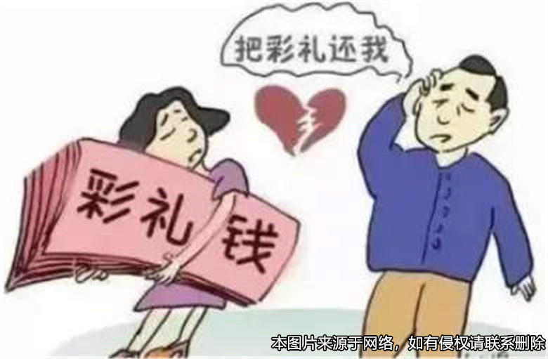 男方以女方悔婚為由訴請(qǐng)返還彩禮被法院駁回