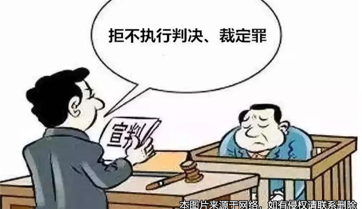 夫妻離婚后，男方拒不履行法院判決被申請(qǐng)強(qiáng)制執(zhí)行