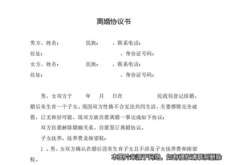 離婚協(xié)議約定債務(wù)由一方還，債主能否要求男女雙方返還？
