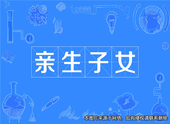 男子發(fā)現小女兒不是自己親生，狀告前妻后獲賠償