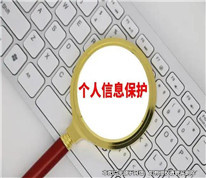 火鍋店掃碼點餐需提供個人信息，被法院判侵權