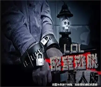 玩家玩密室逃脫導致十級傷殘，法院判主辦方承擔70%責任