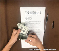 兒子不付孫子的撫養(yǎng)費(fèi)，父親起訴兒子索要“帶孫費(fèi)”