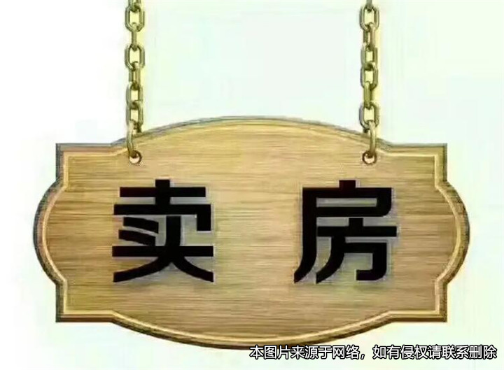 男子頭天賣房，第二天出拆遷公告后反悔