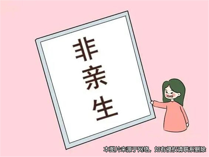婚前約定女方可生育與男方無(wú)血緣關(guān)系的子女，男方后以此起訴離婚