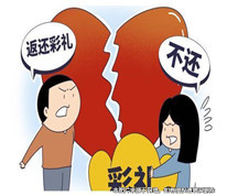 上海離婚律師：相處四天后分手，男子訴請(qǐng)女方返還彩禮