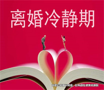 離婚冷靜期內(nèi)婆婆去世，丈夫拒分遺產(chǎn)